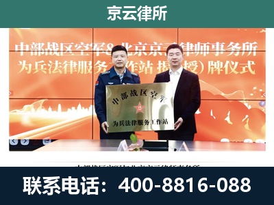 杭锦后-企业拆迁维权律师