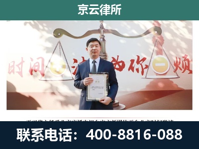 杭锦后-企业拆迁维权律师