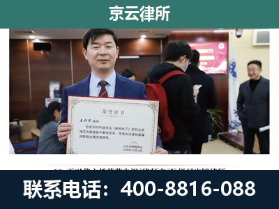 杭锦后-企业拆迁维权律师