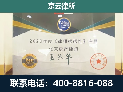 杭锦后-工商业企业拆迁律师