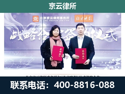 杭锦后-企业拆迁维权律师