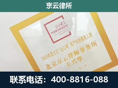 杭锦后-企业经营性用房拆迁律师