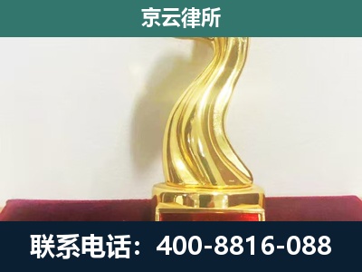 杭锦后-企业拆迁维权律师
