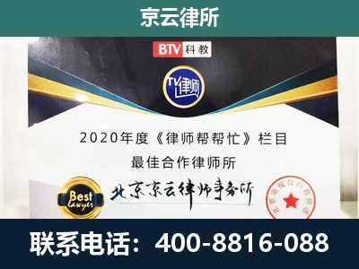 杭锦后-民营企业拆迁律师
