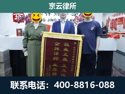 杭锦后-工业用地征收维权律师