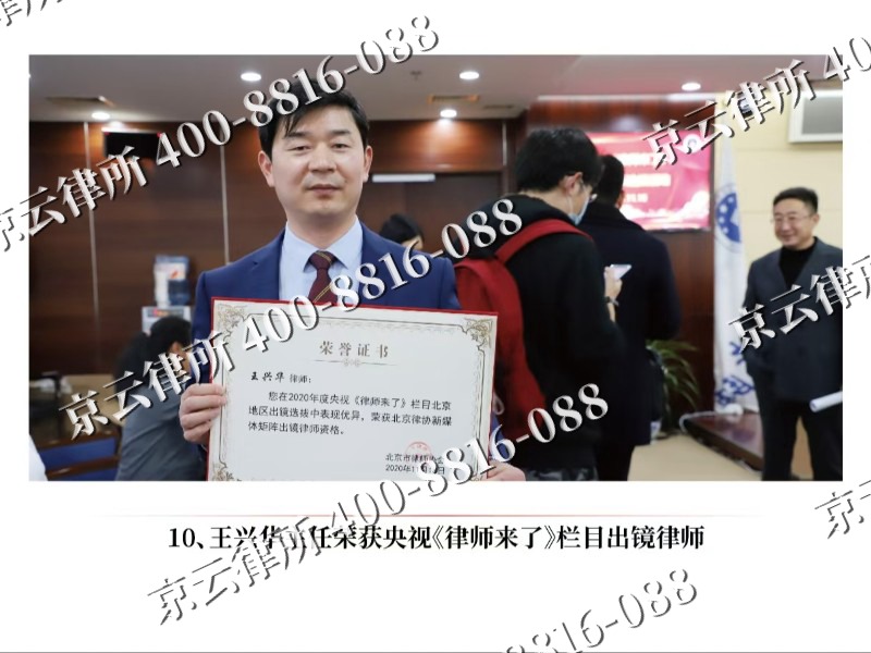 杭锦后-企业征收律师