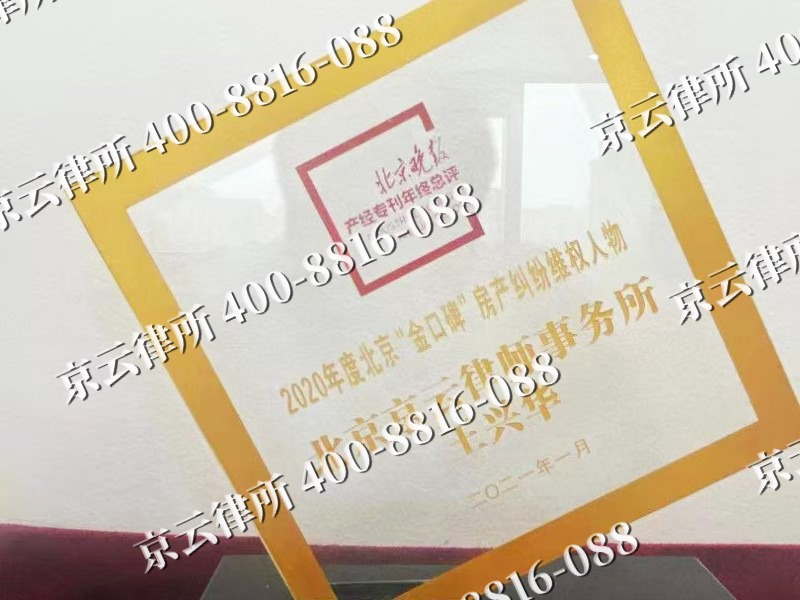 杭锦后-企业拆迁维权律师