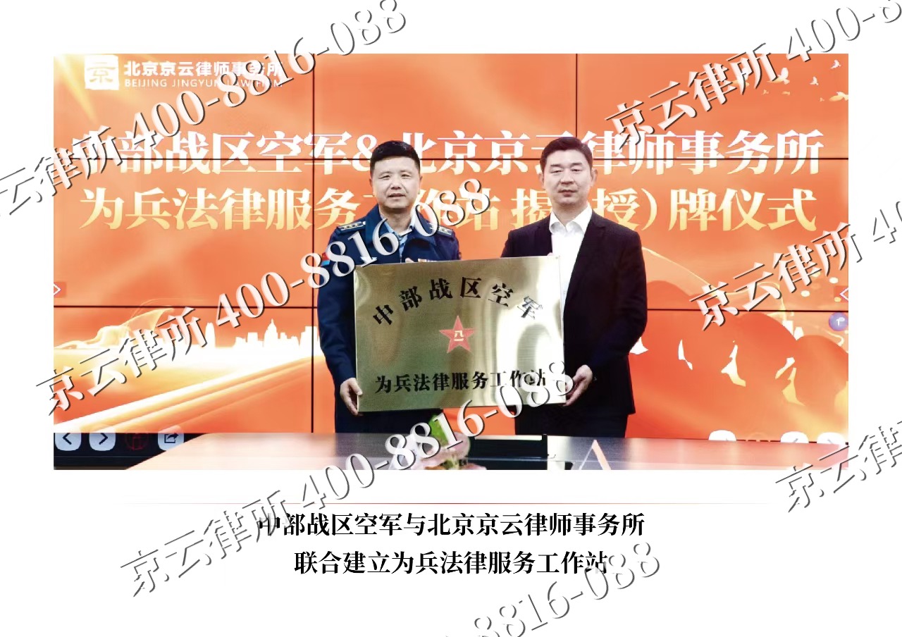 杭锦后-企业拆迁维权律师