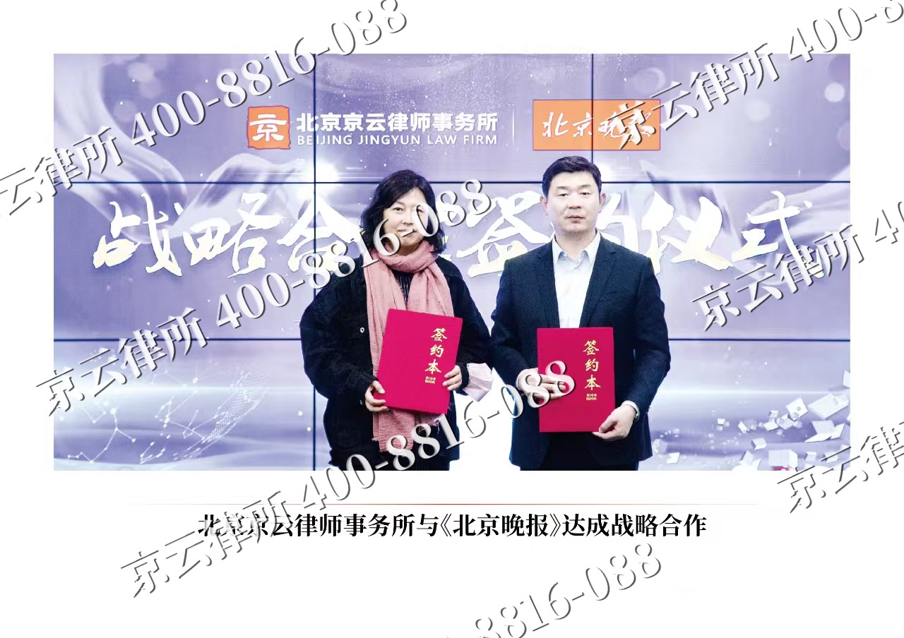 杭锦后-企业拆迁维权律师
