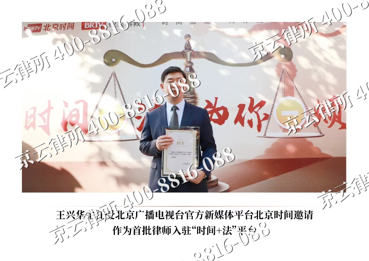 杭锦后-企业拆迁维权律师
